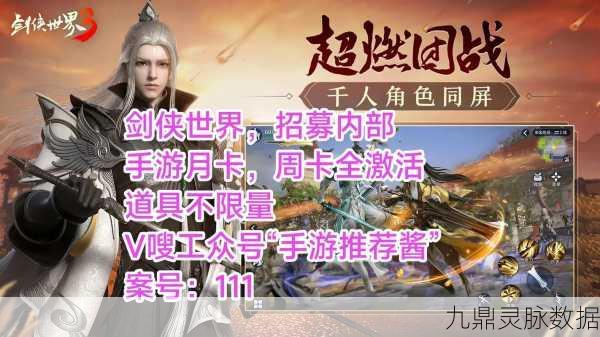 剑侠世界手游深度探索,属性搭配秘籍,解锁战力飙升新境界