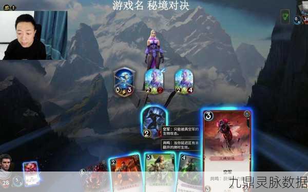 秘境对决VS炉石传说，深度解析两大卡牌对战游戏差异