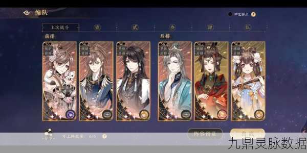 花亦山心之月，摇光阁55层通关秘籍大公开