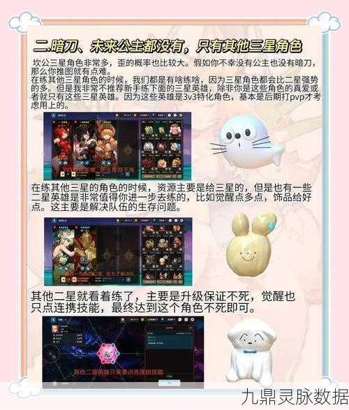 坎公骑冠剑1-4森林边境,三星完美通关的终极秘籍大公开