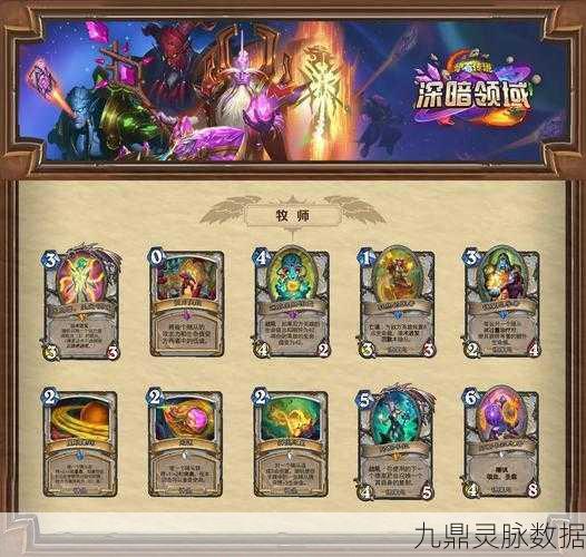 炉石传说×星际争霸,深暗领域联动,49张新卡引领未来战场风暴