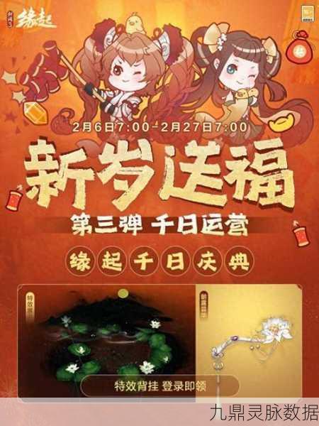 剑侠情缘新篇章，礼包助力江湖风云再起！