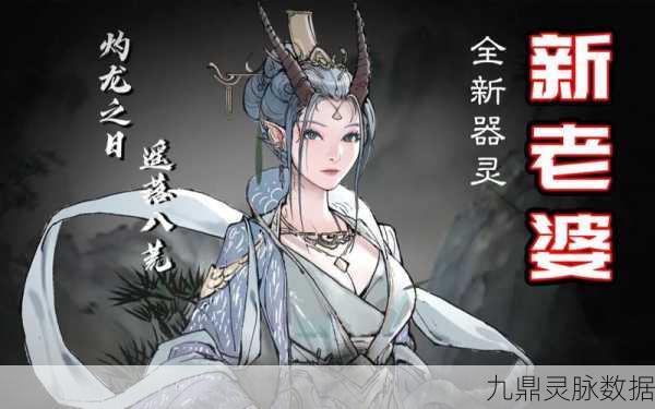 鬼谷八荒神级器灵，解锁战斗与冒险的无限可能
