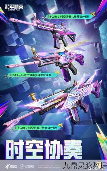 和平精英新纪元，宇宙飞船的神秘之旅全面揭秘