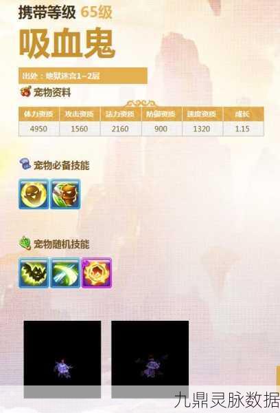 2025年梦幻西游手游,吸血鬼角色强度与玩法新风向