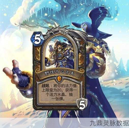 炉石传说新卡揭秘,女巫森林吹笛人全解析