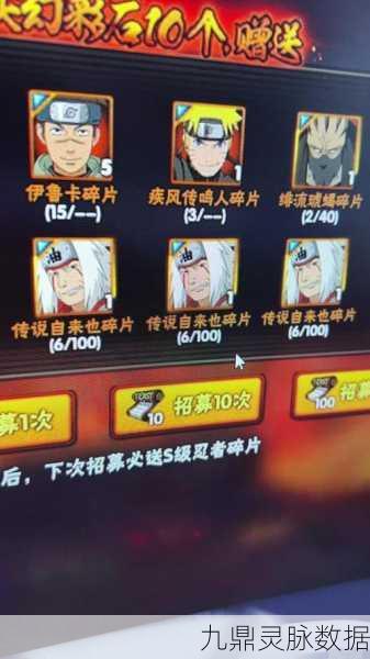 2025年度火影手游新玩家必看，解锁三代角色碎片秘籍