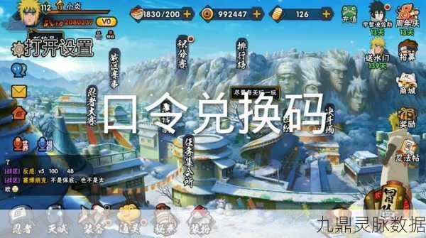 2025年度火影手游新玩家必看,解锁三代角色碎片秘籍