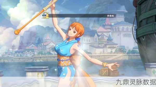 云顶之弈娜美深度剖析,解锁海洋之力的奥秘