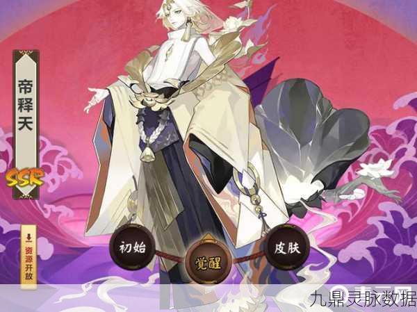 阴阳师献祭流帝释天觉醒之谜，觉醒还是不觉醒？