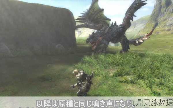 苍火龙尾巴之谜，怪物猎人2G玩家的终极挑战