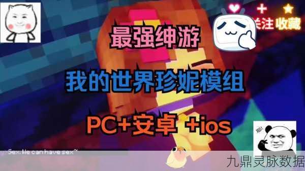我的世界国服独家定制版,重塑沙盒游戏新纪元