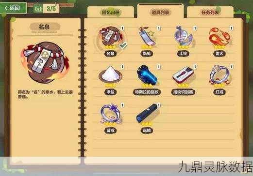 崩坏3八重村食材采集全攻略,解锁美食制作秘籍