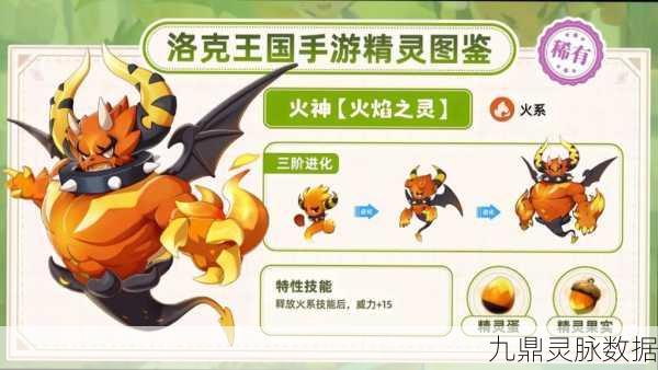 洛克王国机关神殿宠物全揭秘