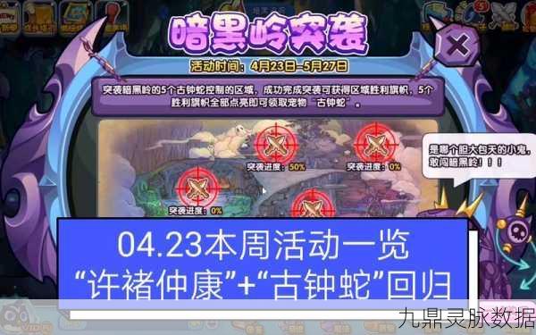 洛克王国机密信件，解锁未知领域的探险秘籍