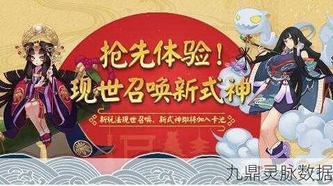 阴阳师百抽SP揭秘，神秘符咒下解锁的未知力量