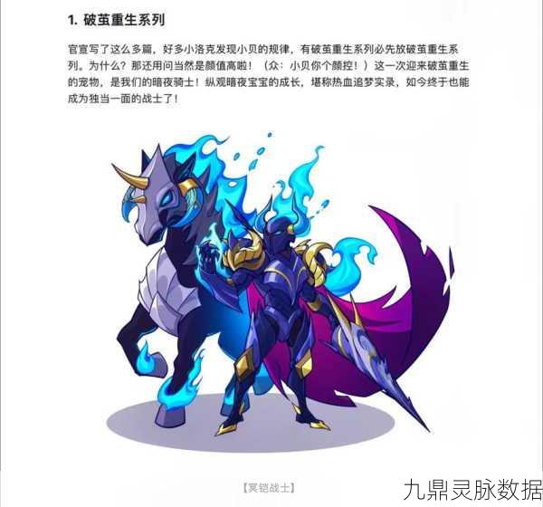 洛克王国热门宠物深度揭秘,怨念魔鱼全面获取与养成攻略
