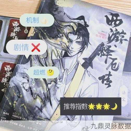 西游释厄传隐藏难度解锁秘籍,挑战极限的冒险之旅