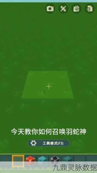 迷你世界，揭秘羽蛇神的二次召唤之谜