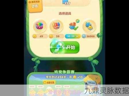 开心消消乐第482关通关秘籍，掌握技巧，轻松过关