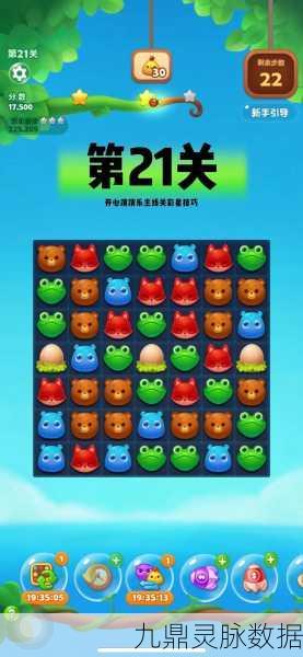 开心消消乐第482关通关秘籍,掌握技巧,轻松过关