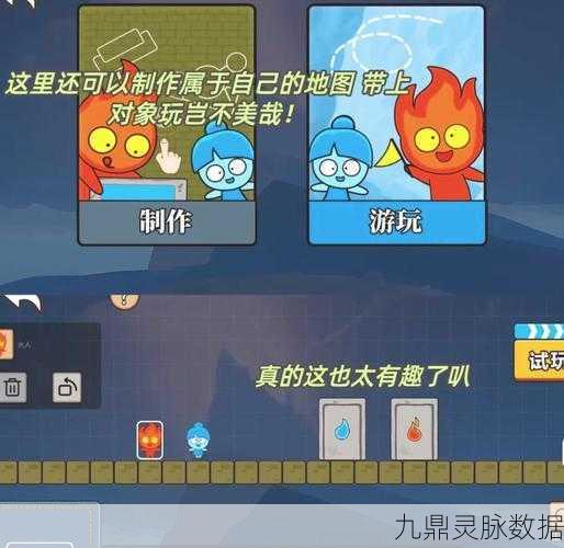 冰火人之冰雪神殿，双人对战联机冒险，共闯奇幻之旅