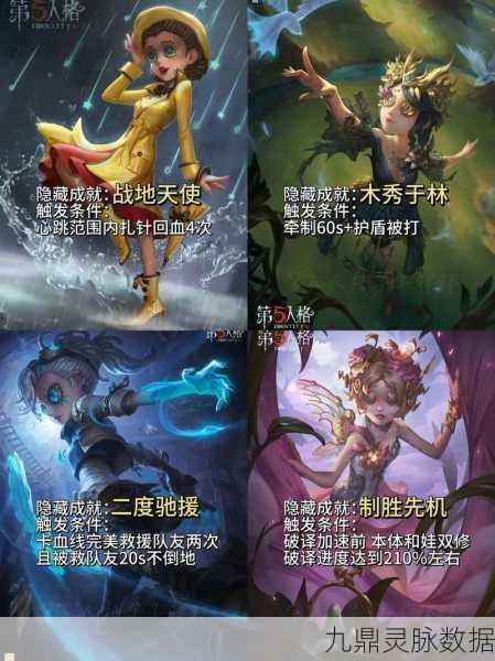 第五人格求生者，解锁逃脱艺术，这些技巧助你绝境重生