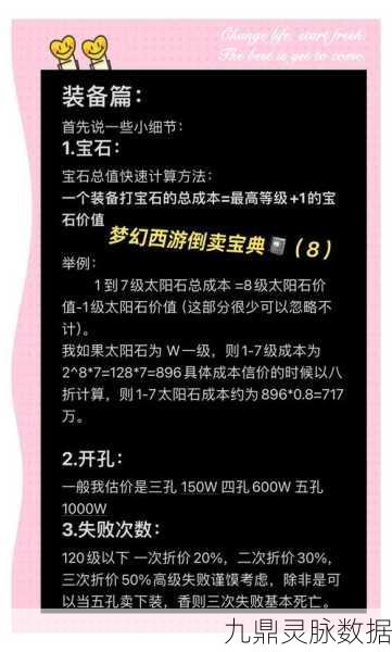 造梦西游OL武器交换全攻略,轻松玩转装备交易