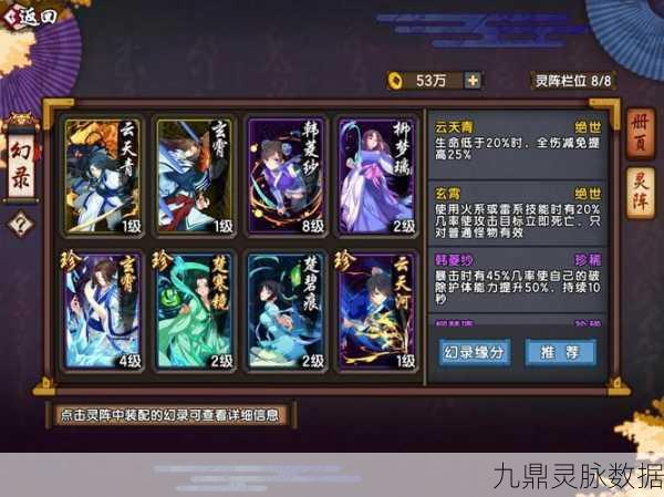 仙剑奇侠传幻璃镜,激活码高效获取与刷新秘籍大公开