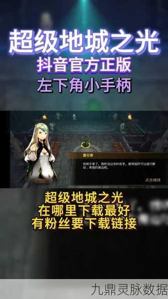 超级地城之光75级后高效升级秘籍