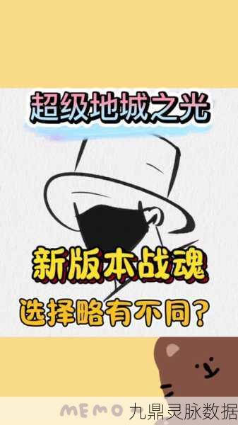 超级地城之光75级后高效升级秘籍