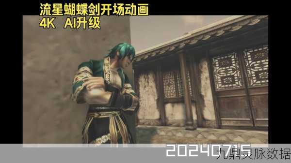 流星蝴蝶剑匕首大招，揭秘江湖中的致命一击