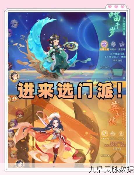 梦幻西游门派优选指南,资深玩家眼中的门派之光