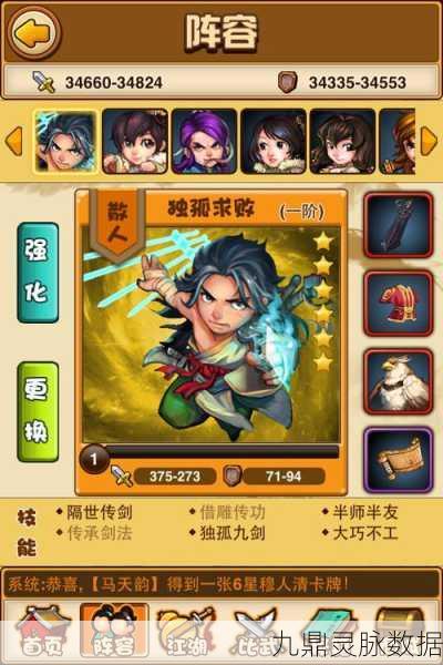 剑侠情缘手游,比武招亲玩法全解析