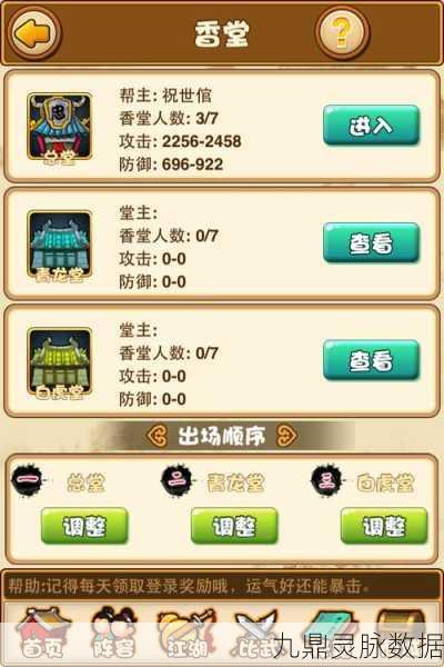 剑侠情缘手游,比武招亲玩法全解析
