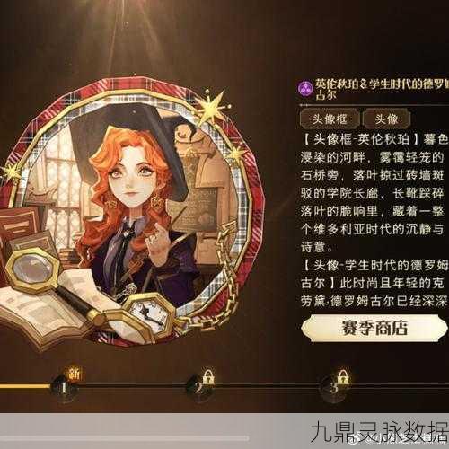 哈利波特魔法觉醒,打造你的专属CP组合