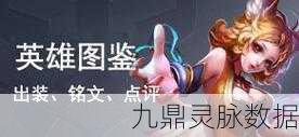 王者荣耀健康系统解除全攻略，玩家必备技巧