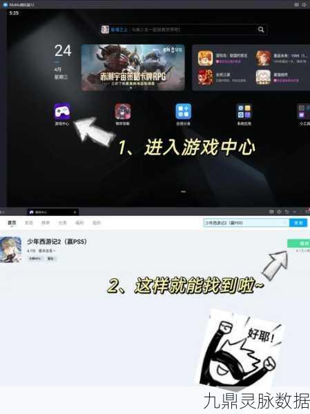 少年西游记2角色强度全解析，竞技对战排名飙升秘籍