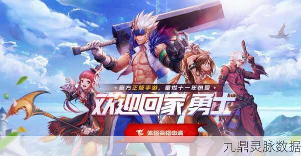 地下城与勇士手游,勇士征途,热血重燃,你的战斗篇章已翻开!