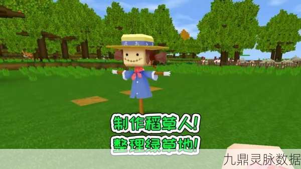 迷你世界奇遇，稻草人——田园的守护者与欢乐源泉