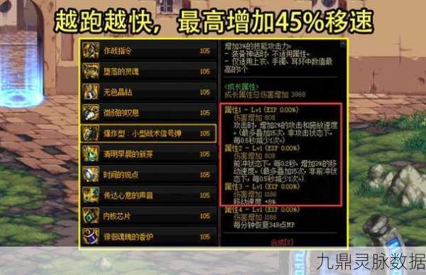 DNF新版本灵魂套装备深度剖析,寻觅你的专属战甲