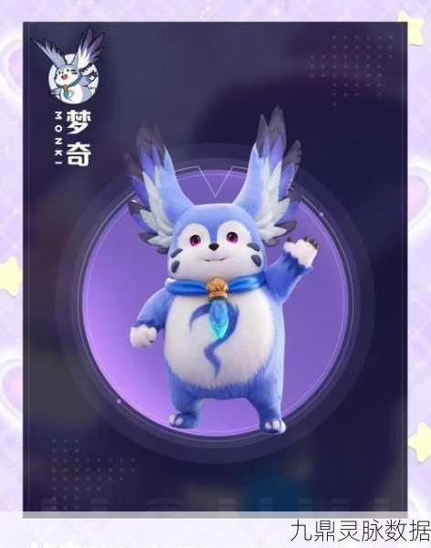 奥奇传说梦梦家族大揭秘,全种类属性特长全解析