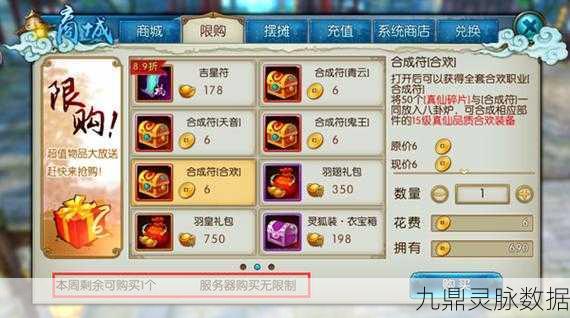 2025年诛仙手游神鬼苍生图获取全攻略