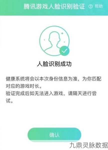 王者荣耀频繁人脸识别，保障公平还是玩家困扰？