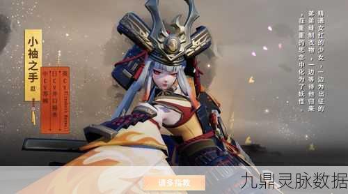 决战平安京，小袖之手皮肤音挽尘香深度解析