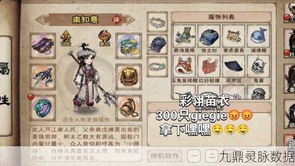 烟雨江湖，霓裳剑意，冷月弟子的不二之选？
