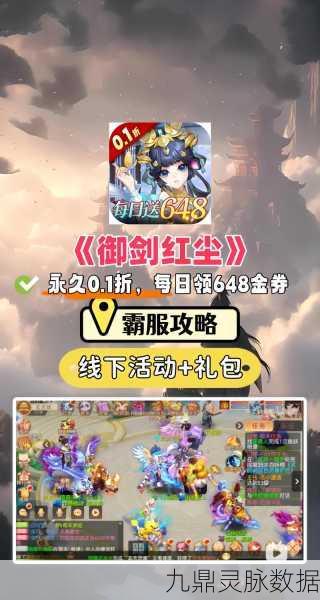 武林盛典，西游仙侠回合战，满V特权等你领