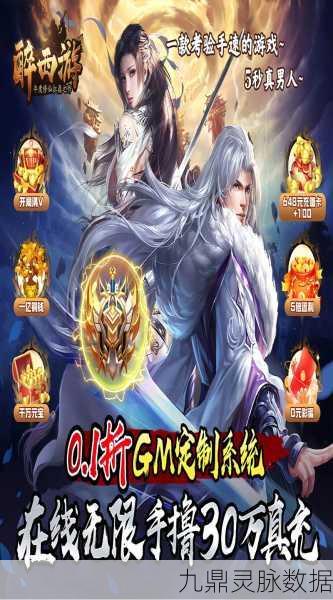 武林盛典,西游仙侠回合战,满V特权等你领