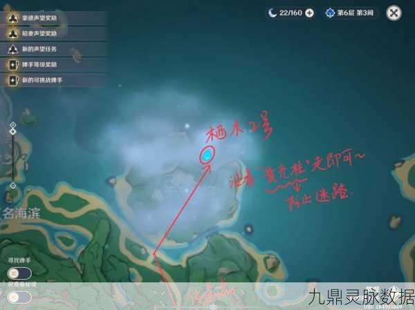 原神鹤观岛栖木探秘,解锁迷雾下的古老秘密