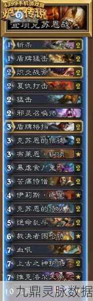 炉石传说深度解析,上古之神的低语渡魂者属性全攻略